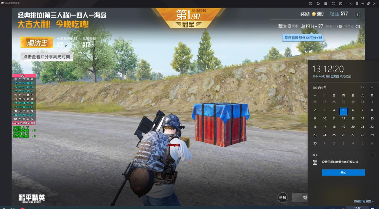 和平精英红狐多功能辅助（和平精英红狐辅助下载）